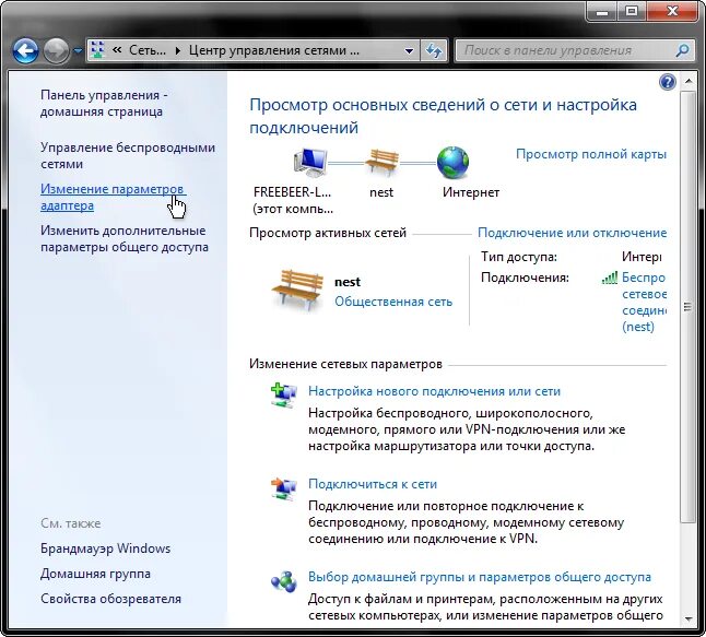 Подключение интернета на компьютере виндовс 7 УКС-Озёрск. Интернет и телевидение для дома и офиса!