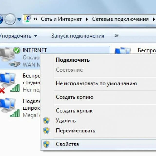 Подключение интернета на компьютере виндовс 7 Настроить автоматический интернет
