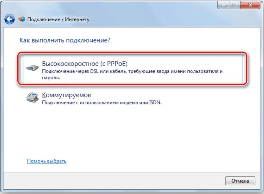 Подключение интернета на компьютере виндовс 7 Подключение интернета компьютеру windows: найдено 88 изображений