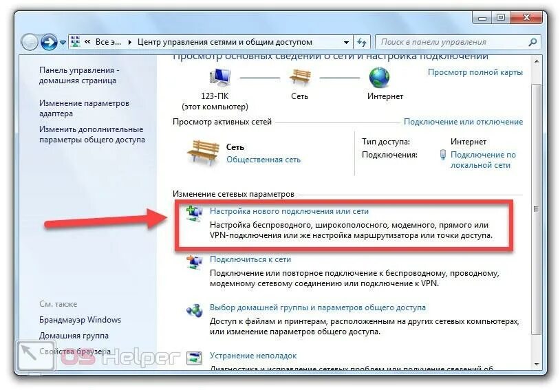 Интернет win 7