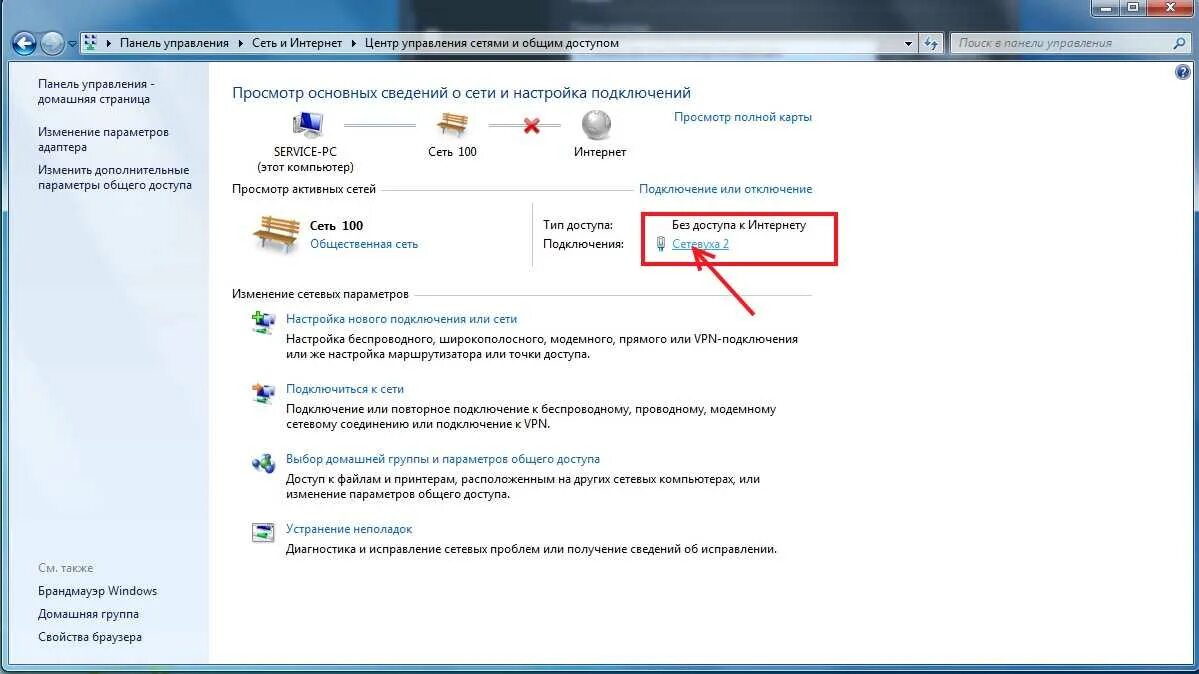 Подключение интернета на компьютере виндовс 7 Картинки БРАУЗЕР НЕТ ПОДКЛЮЧЕНИЯ К ИНТЕРНЕТУ