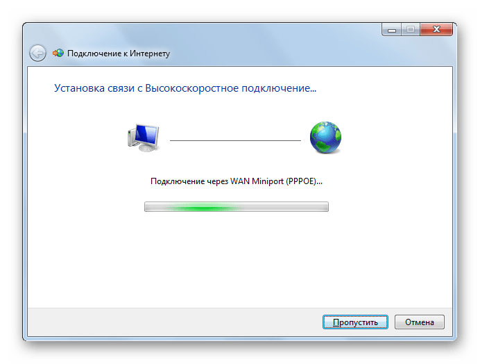 Подключение интернета на компьютере виндовс 7 Присоединиться к интернету установить программу загрузить файл