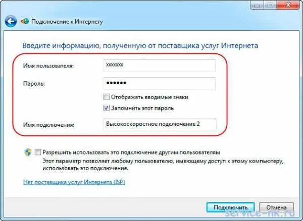 Подключение интернета на компьютере виндовс 7 Картинки КАК ПОДКЛЮЧИТЬ ИНТЕРНЕТ ЛНР