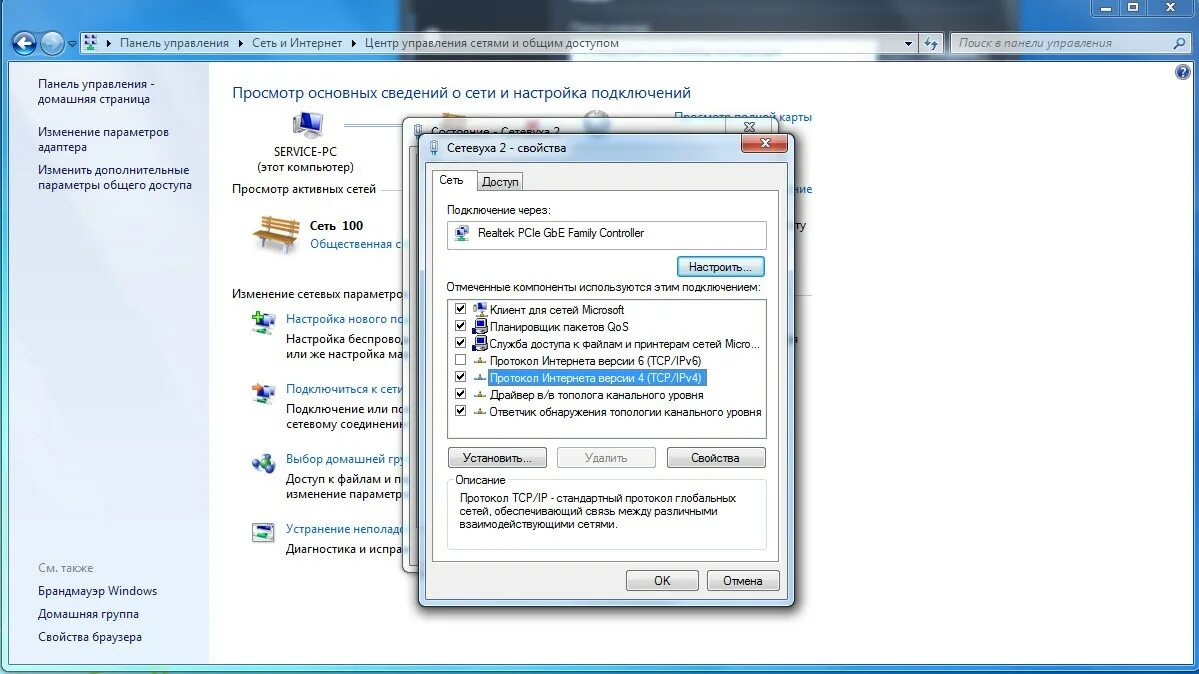 Подключение интернета на компьютере виндовс 7 Интернет win 7