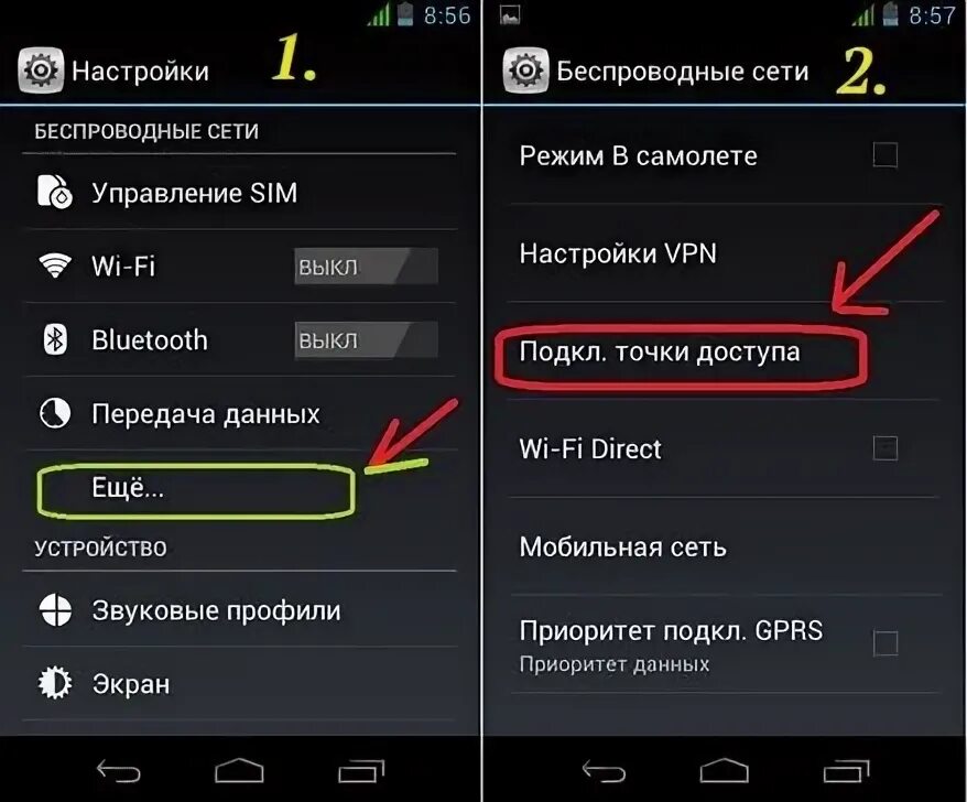 Подключение интернета на мобильном устройстве Подключиться к сети мобильной связи - найдено 85 картинок