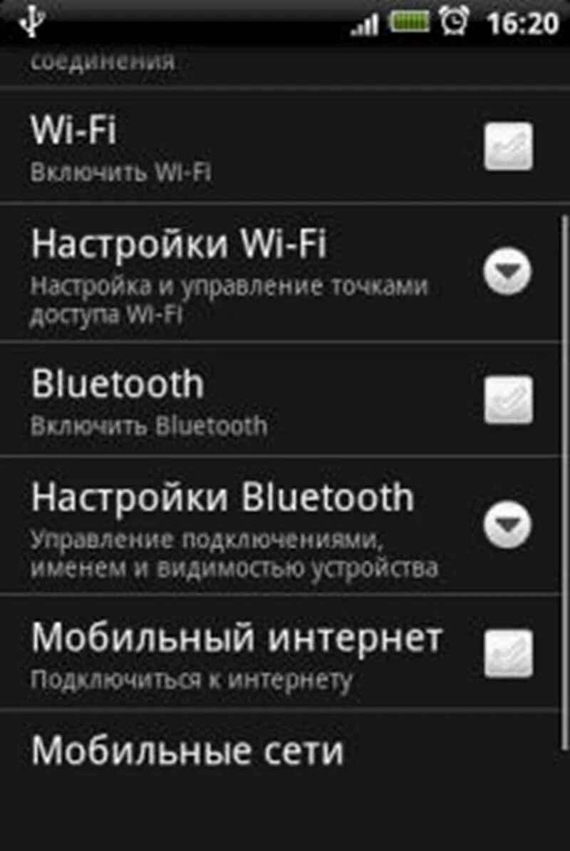 Подключение интернета на мобильном устройстве Планшет Htc Flyer - дебют от тайваньского производителя