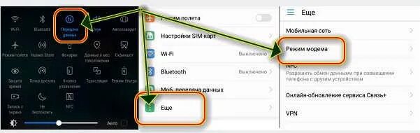 Подключение интернета на телефоне хонор Как раздать интернет с Хонор 10 лайт на телевизор