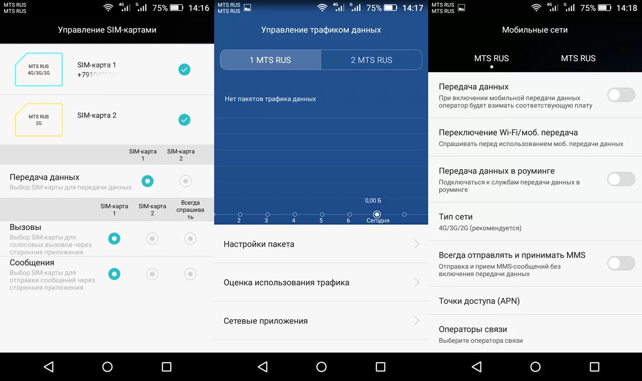 Подключение интернета на телефоне хонор Правила настройки и подключения мобильного интернета на телефоне Хонор