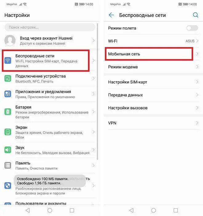 Подключение интернета на телефоне хонор Правила настройки и подключения мобильного интернета на телефоне Хонор