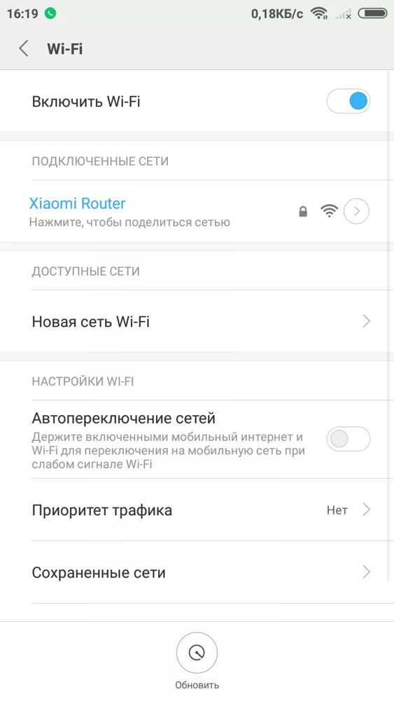 Подключение интернета на телефоне редми Мобильный интернет на xiaomi: как подключить интернет и почему он пропадает или 