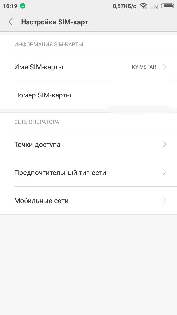 Подключение интернета на телефоне редми Как подключить интернет на redmi