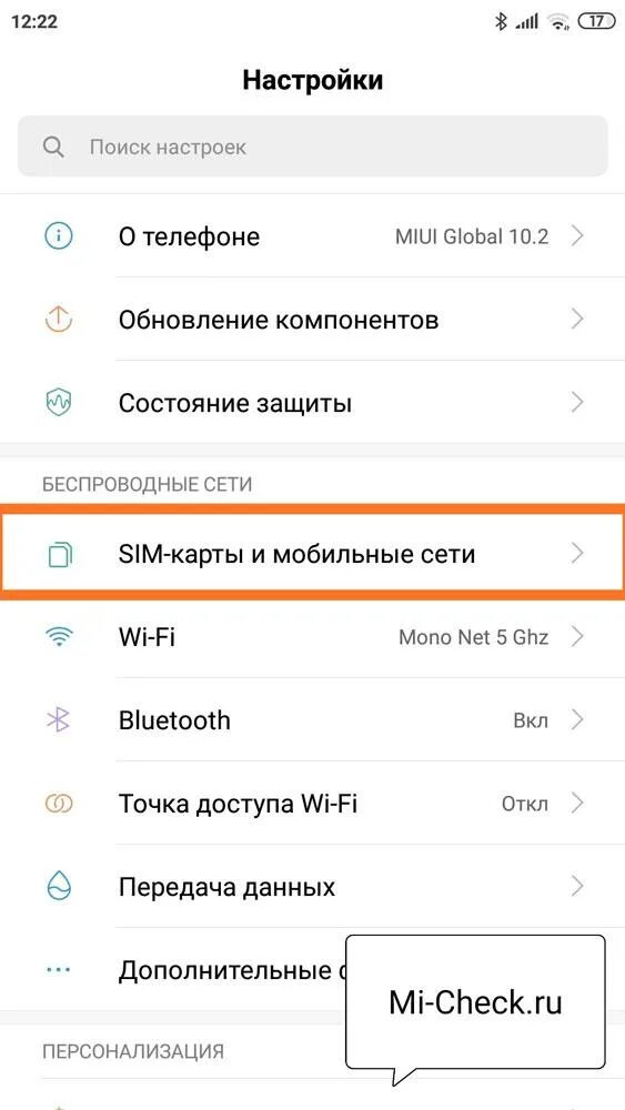 Подключение интернета на телефоне редми Как подключить интернет через xiaomi