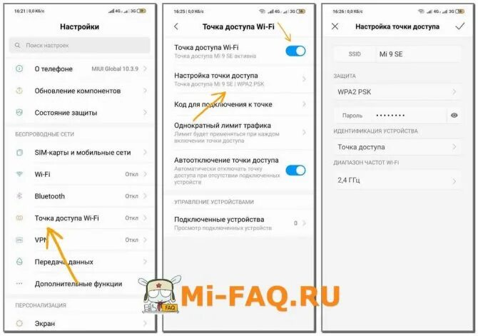 Подключение интернета на телефоне редми Как раздать интернет с телефона Xiaomi