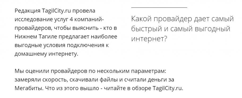 Подключение интернета нижний тагил Подключить Интернет в Нижнем Тагиле - какой Интернет подключить