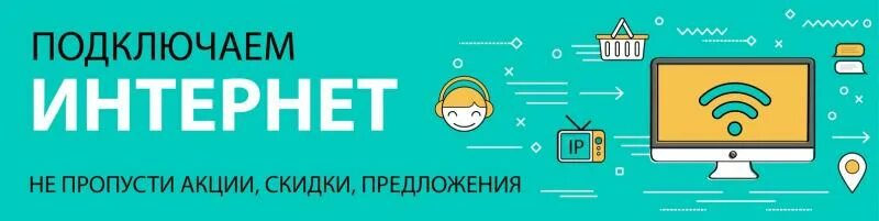 Подключение интернета нижний тагил Безлимитный интернет Динская / Настройка интернета и сетей / Услуги Динская Uslu