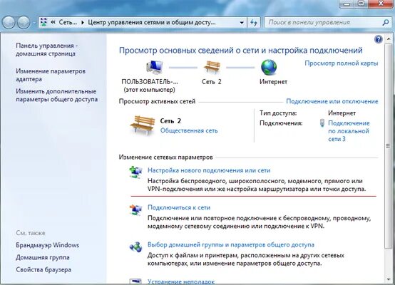 Подключение интернета ошибка 651 windows 7 Ошибка 651 - что это и 5 способов ее исправить. Сбой подключения с ошибкой 651: 