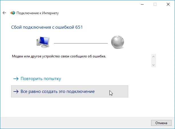 Подключение интернета ошибка 651 windows 7 УКС-Озёрск. Интернет и телевидение для дома и офиса!
