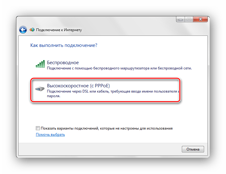 Подключение интернета ошибка 651 windows 7 Сбой подключения в Windows 7: ошибка 651