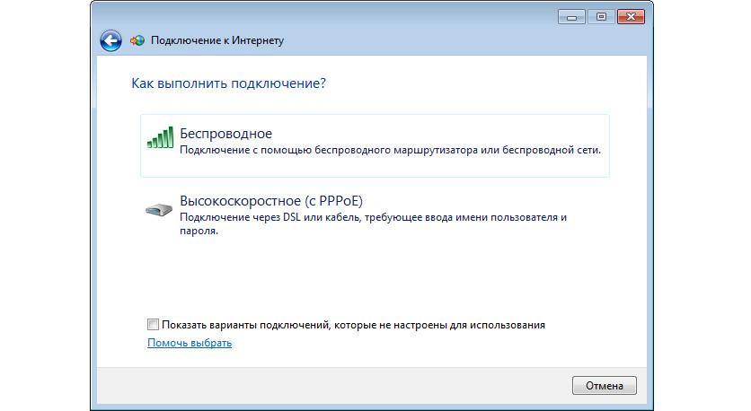 Подключение интернета ошибка 651 windows 7 Cбой подключения с ошибкой 651 Windows: как исправить ошибку подключения