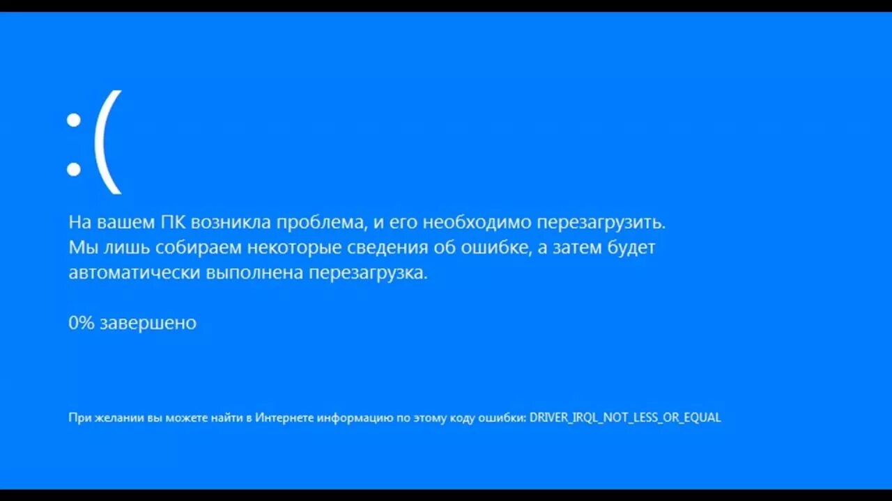 Подключение интернета ошибка windows Разные ошибки windows - найдено 90 картинок