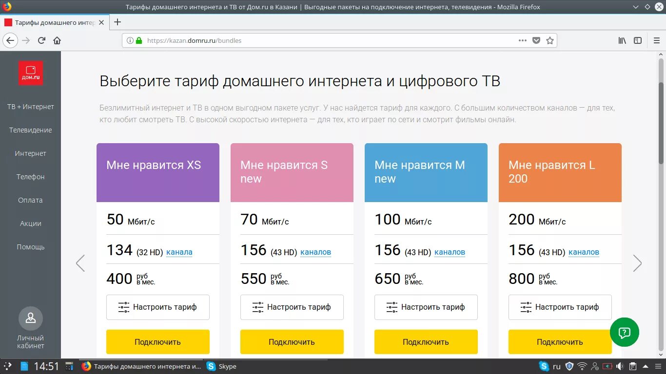 Подключение интернета тарифы дом интернета Дом ру липецк тарифы