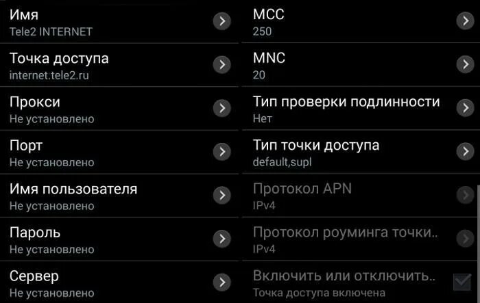 Подключение интернета теле2 на телефон Настройка Интернета Tele2 на Android: получить параметры Сети вручную или автома