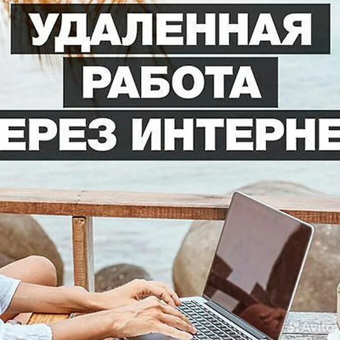 Подключение интернета удаленная работа удаленная работа с окладом - Работа во всех регионах: свежие вакансии, поиск пер