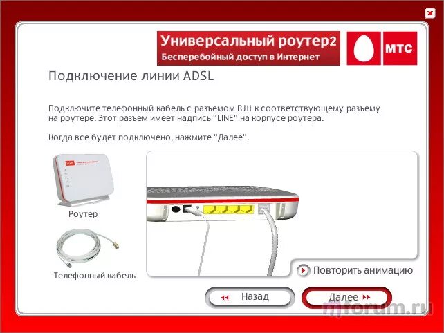 Подключение интернета в частный мтс Обзор "Универсального роутера 2" от МТС - F@st 2804, V3: вся палитра вашего инте