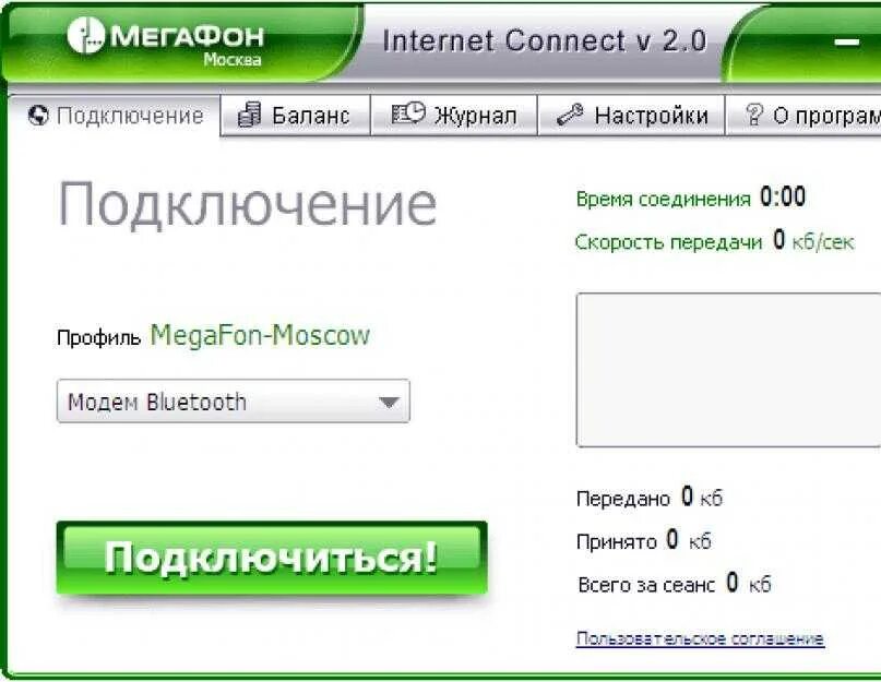 Подключение интернета в квартиру мегафон Программа под все модемы