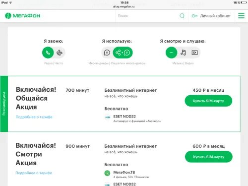 Подключение интернета в квартиру мегафон Картинки РАЗДАВАТЬ С БЕЗЛИМИТОМ МОЖНО