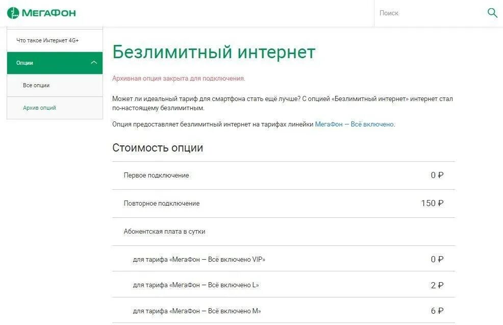 Картинки МОБИЛЬНЫЕ ДАННЫЕ МЕГАФОН