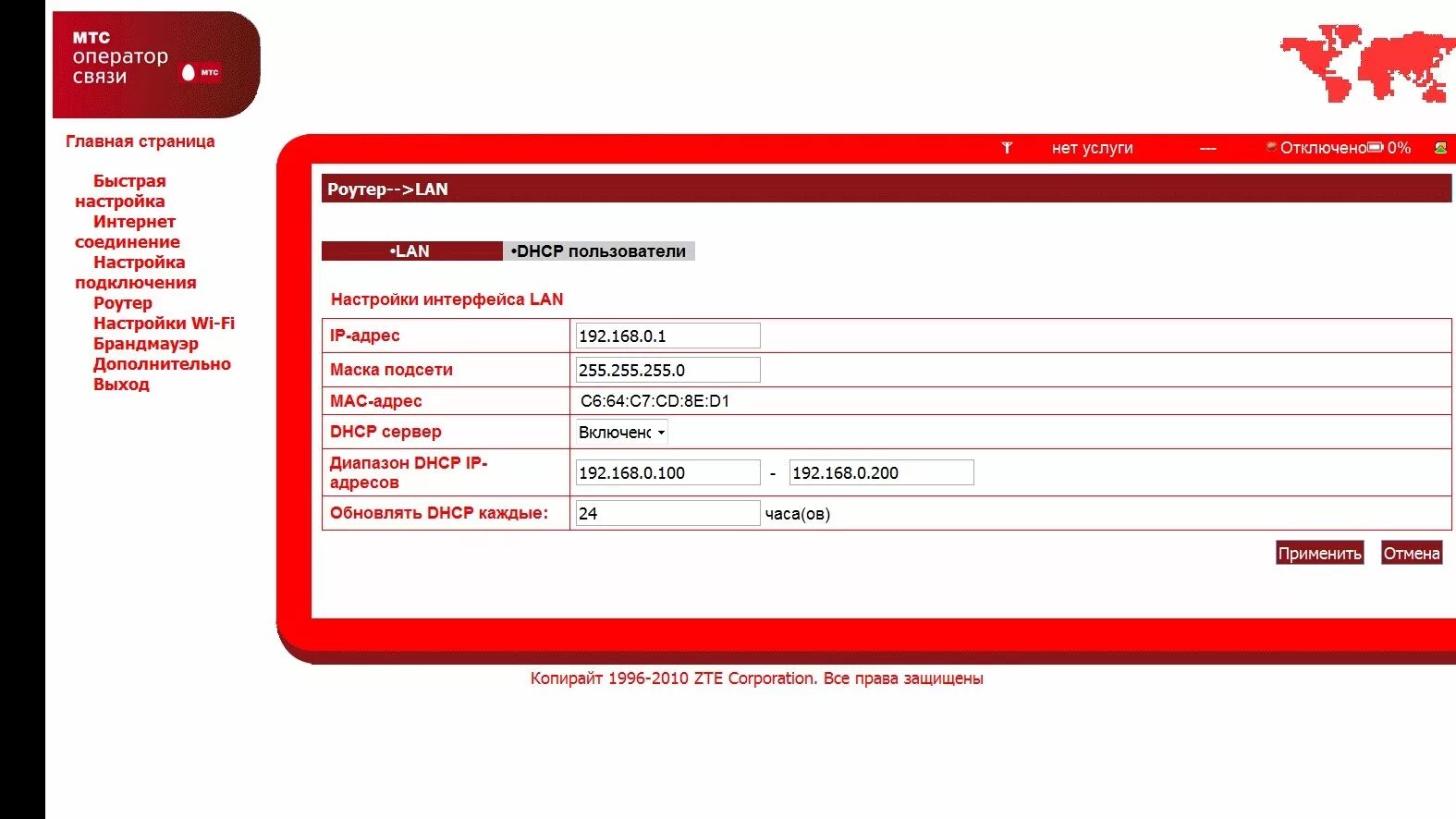 Подключение интернета в квартиру по адресу мтс Адрес модема мтс