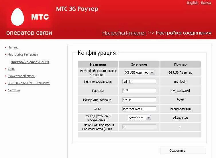 Подключение интернета в квартиру по адресу мтс Узнать номер модема мтс