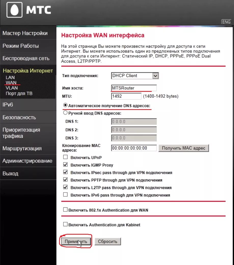 Подключение интернета в квартиру по адресу мтс Всё о подключении спутникового интернета и ТВ МТС