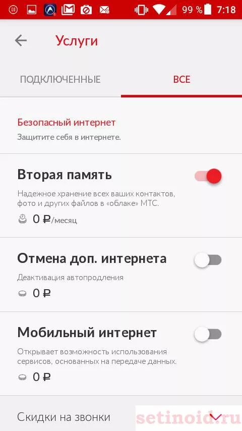 Подключение интернета в квартиру по адресу мтс Как подключить интернет на МТС: обзор опций и комбинации