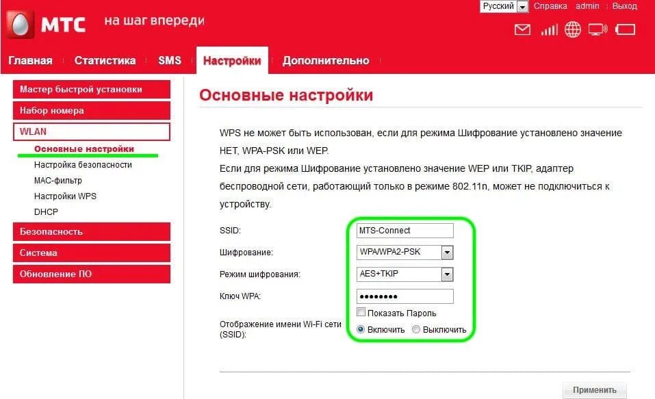 Подключение интернета в квартиру по адресу мтс Как Настроить 4G Роутер МТС с Компьютера или Телефона - Подключение Интернета Че