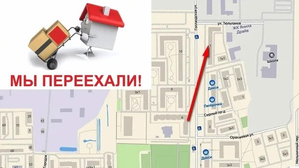 Подключение интернета в янино 1 Мы переехали на улицу Тюльпанов, 1 (напротив дома Голландская, 10) Добро пожалов