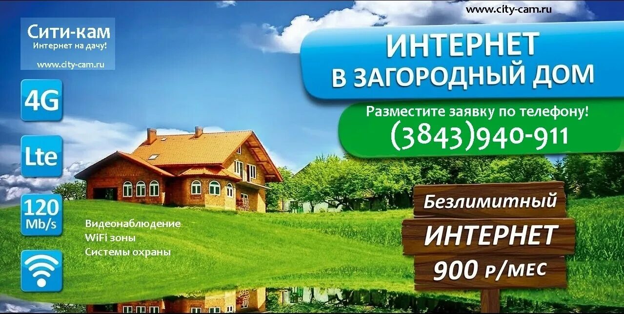 Подключение интернета в загородный дом белка ТехноАктив, monitoring of motor vehicles, Russia, Novokuznetsk, ulitsa Chaykinoy