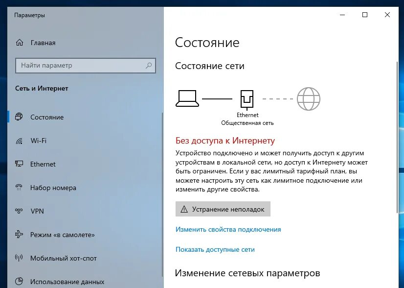 Подключение интернета вин 10 Обновление Windows 10 версия 1809 - Сообщество Microsoft