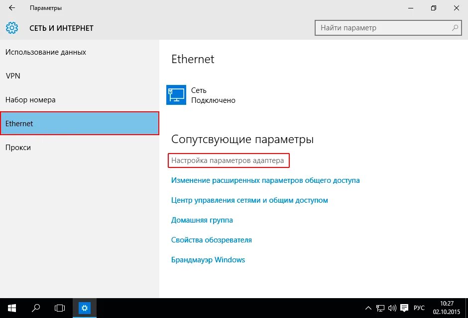 Подключение интернета винда 10 Настройка проводного подключения для Windows 10