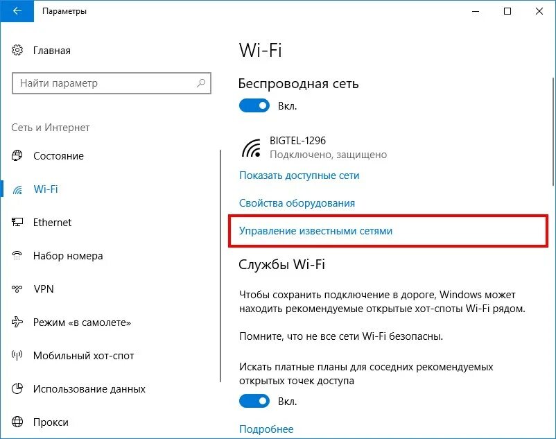 Подключение интернета винда 10 Настройка домашней сети на Windows 10 через Wi-Fi роутер: как объединить компьют