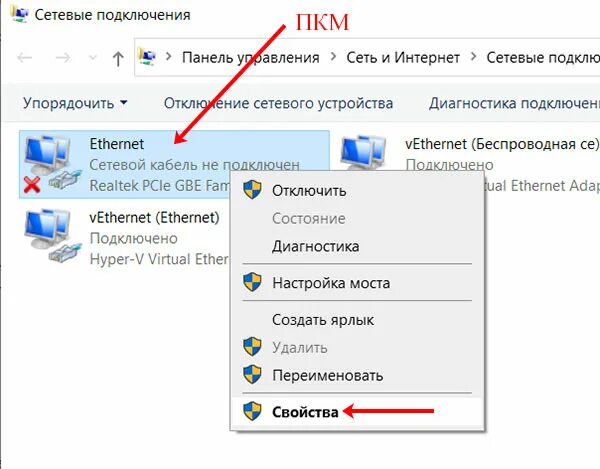 Подключение интернета включении компьютера Почему не работает Интернет в Windows 10, 8, 7 через кабель