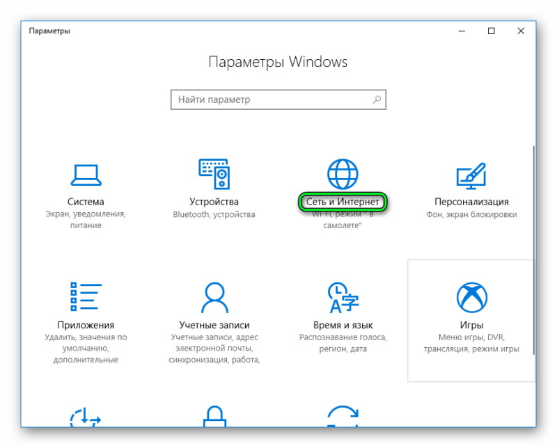 Подключение интернета win 10 Networking windows 10: найдено 90 изображений