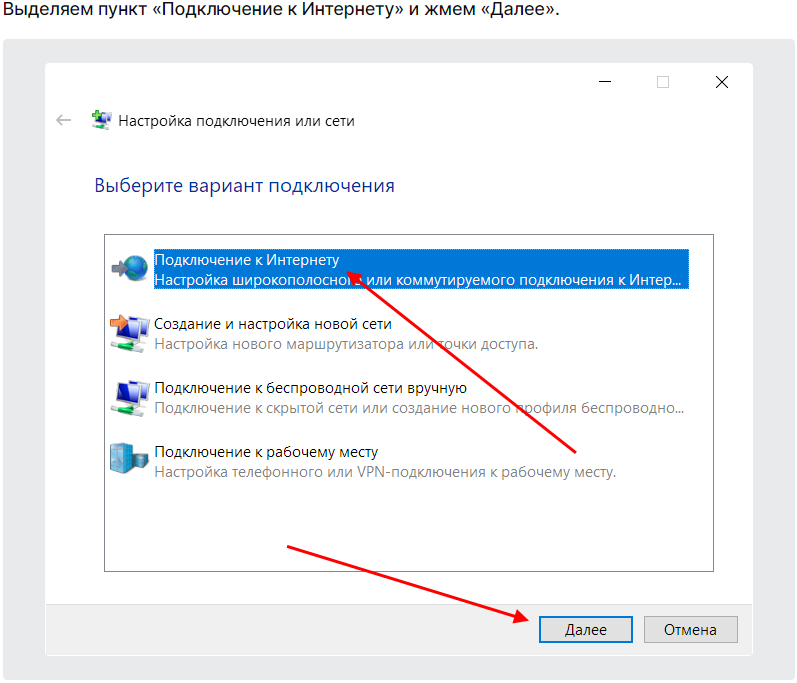 Подключение интернета win 10 Настройка подключения к "Судак-Нет"