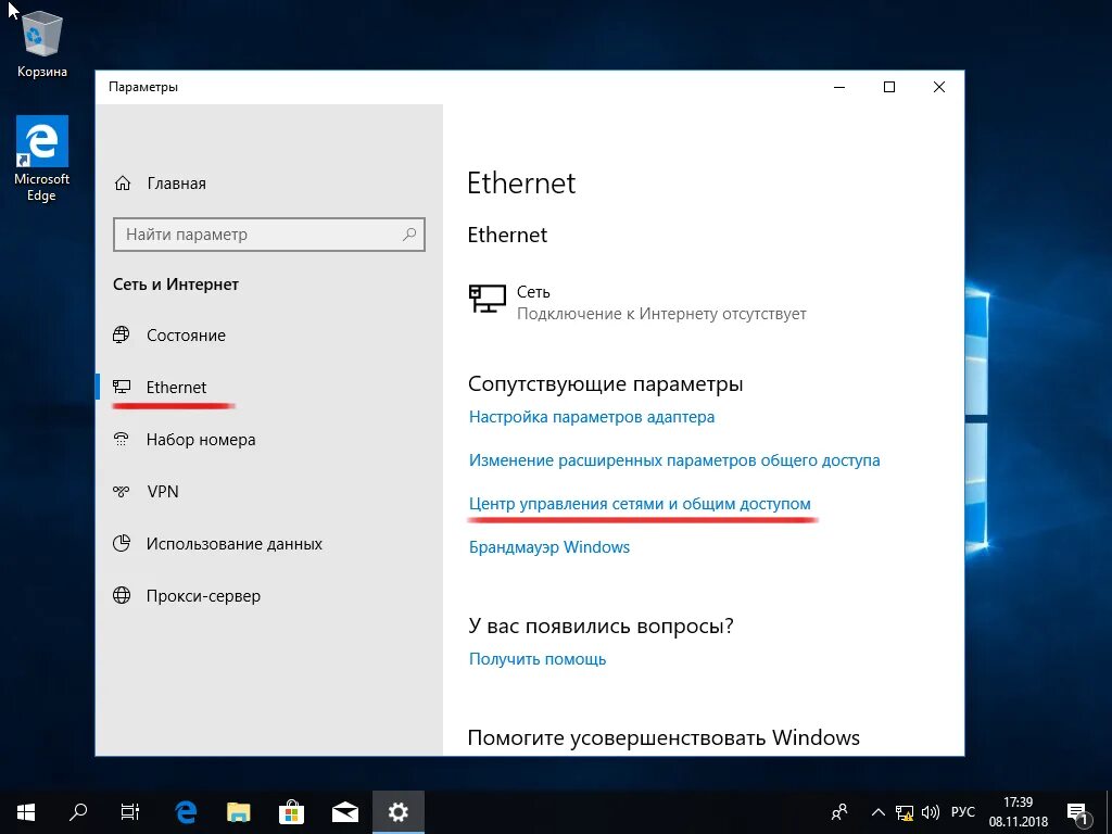 Подключение интернета win 10 Картинки УСТАНОВКА WINDOWS 10 WINDOWS 10 SETUP