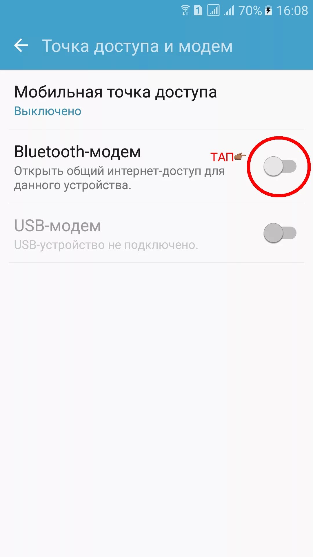 Подключение интернету блютуз телефона Как подключить интернет через Android-смартфон - Mobcompany.info