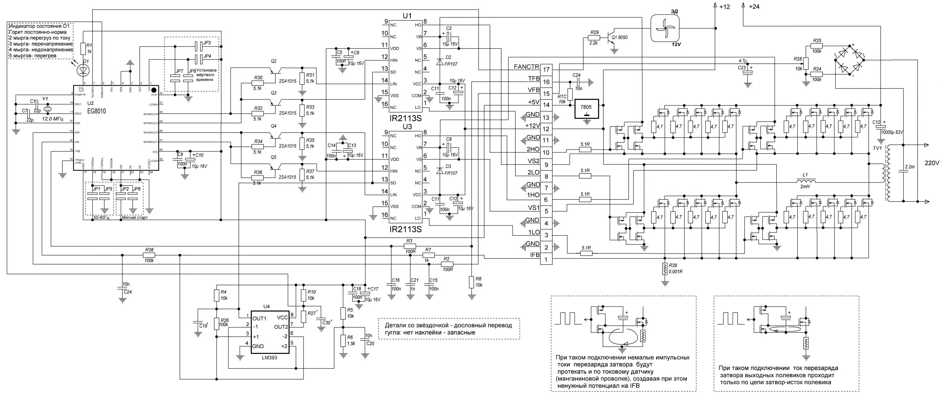 Подключение инвертора схема eg8010 ir2110 контроллер ИБП, Купить, Доставка Город цифровой