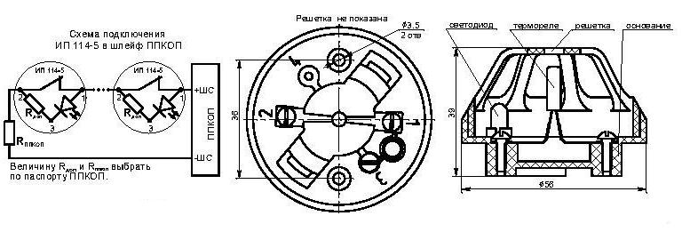 Подключение ип 103 5 4 ИП 114-5-А3 (70), тепловой извещатель характеристики. Купить по хорошей цене в Н