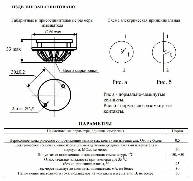 Подключение ип 103 5 4 Извещатель пожарный тепловой максимальный ИП 103-5/1-А3 (Н. Р, 5 штук - купить п