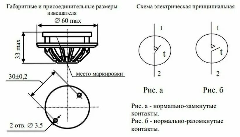 Подключение ип 103 5 4 Извещатель тепловой ИП 103-5/2-А1* маскимальный контакты норм. замкнутные. 469 К